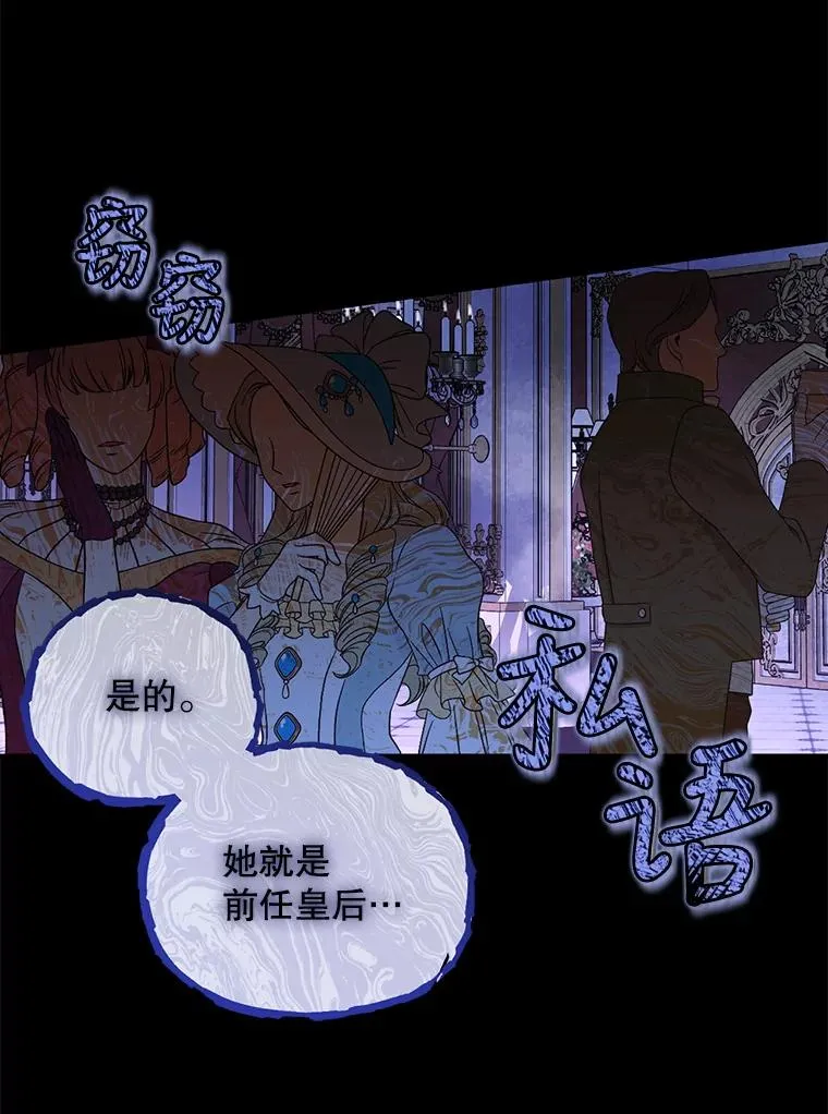 34.舞会 第30页