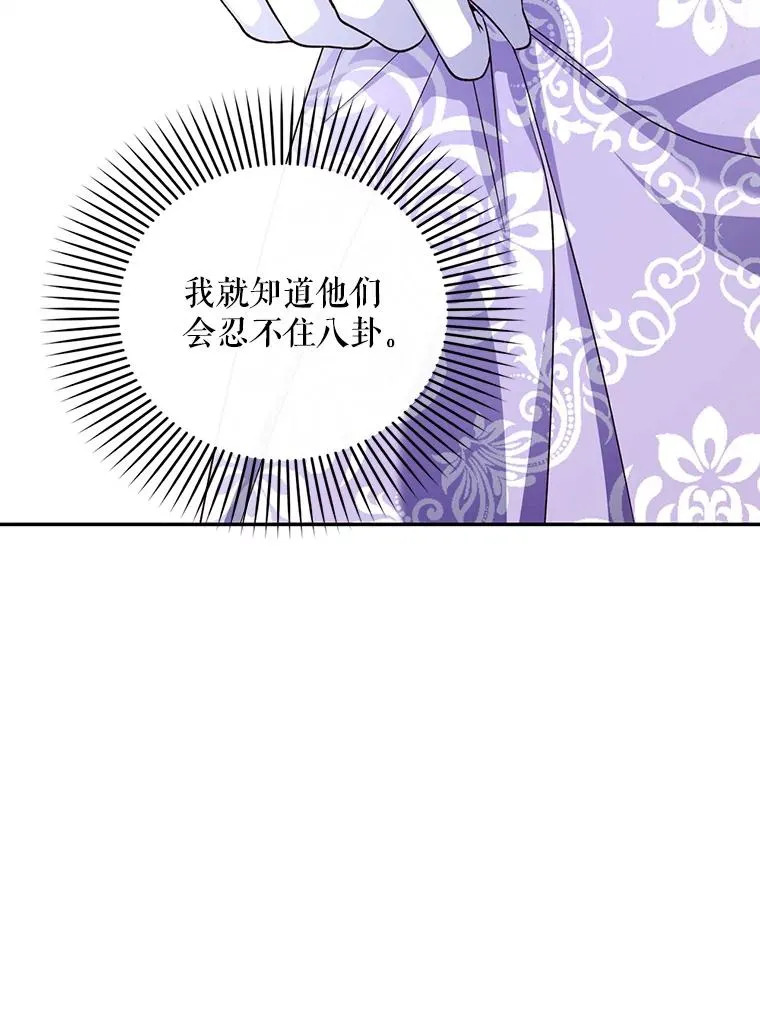 34.舞会 第32页