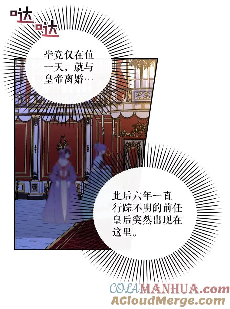 34.舞会 第33页