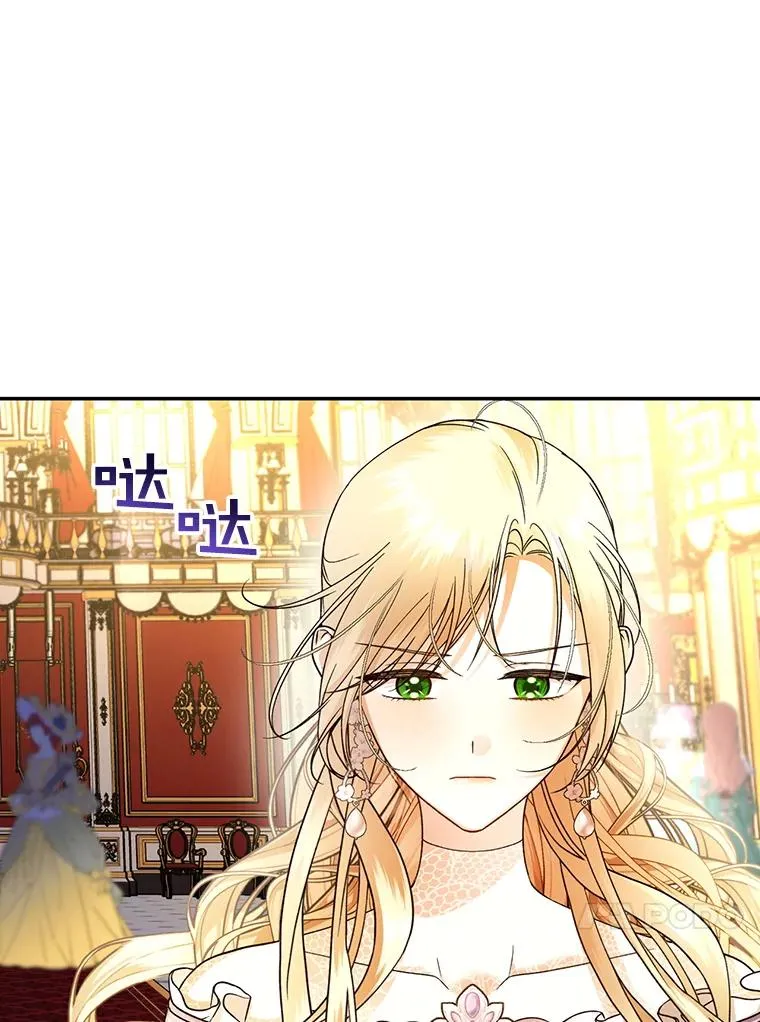 34.舞会 第34页