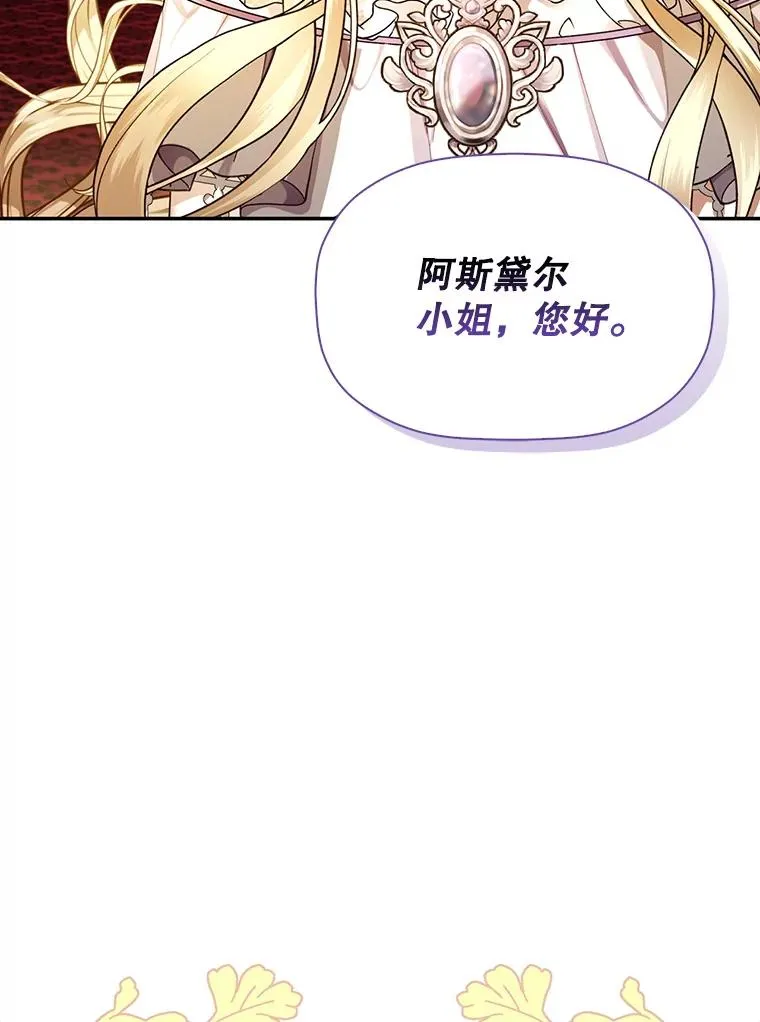 34.舞会 第35页