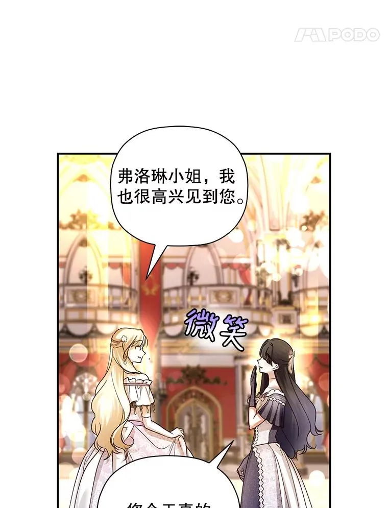 34.舞会 第38页