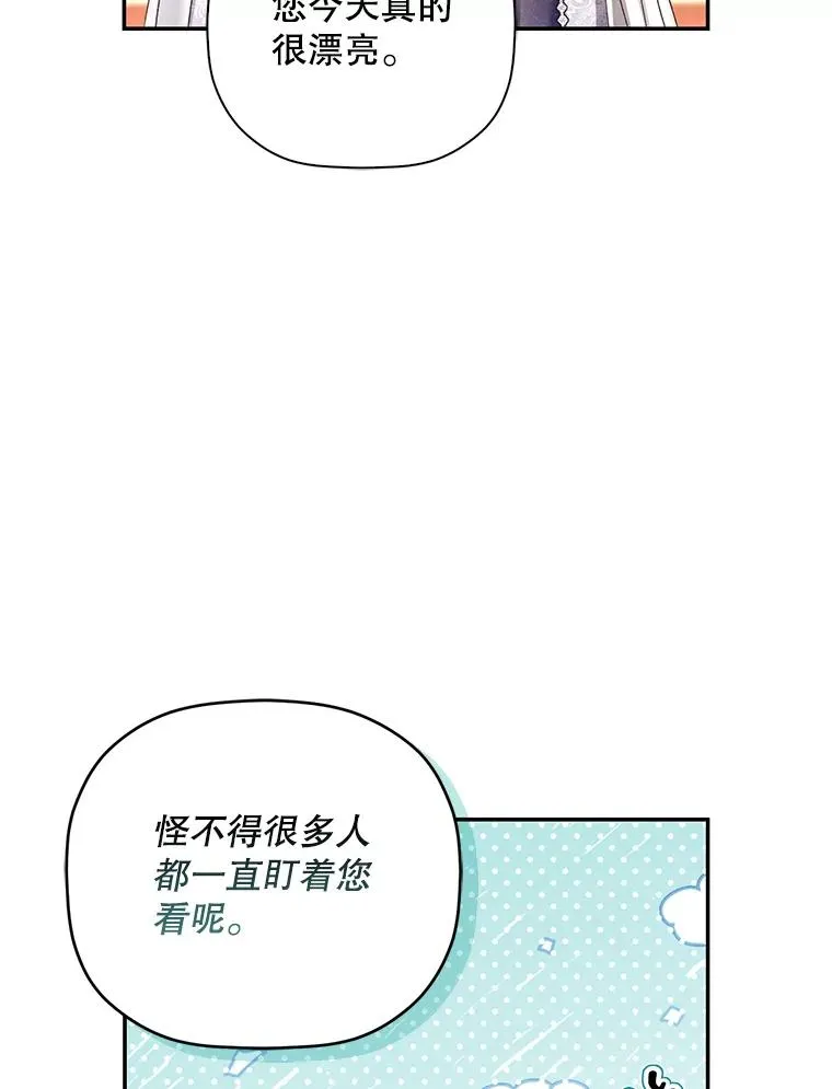 34.舞会 第39页