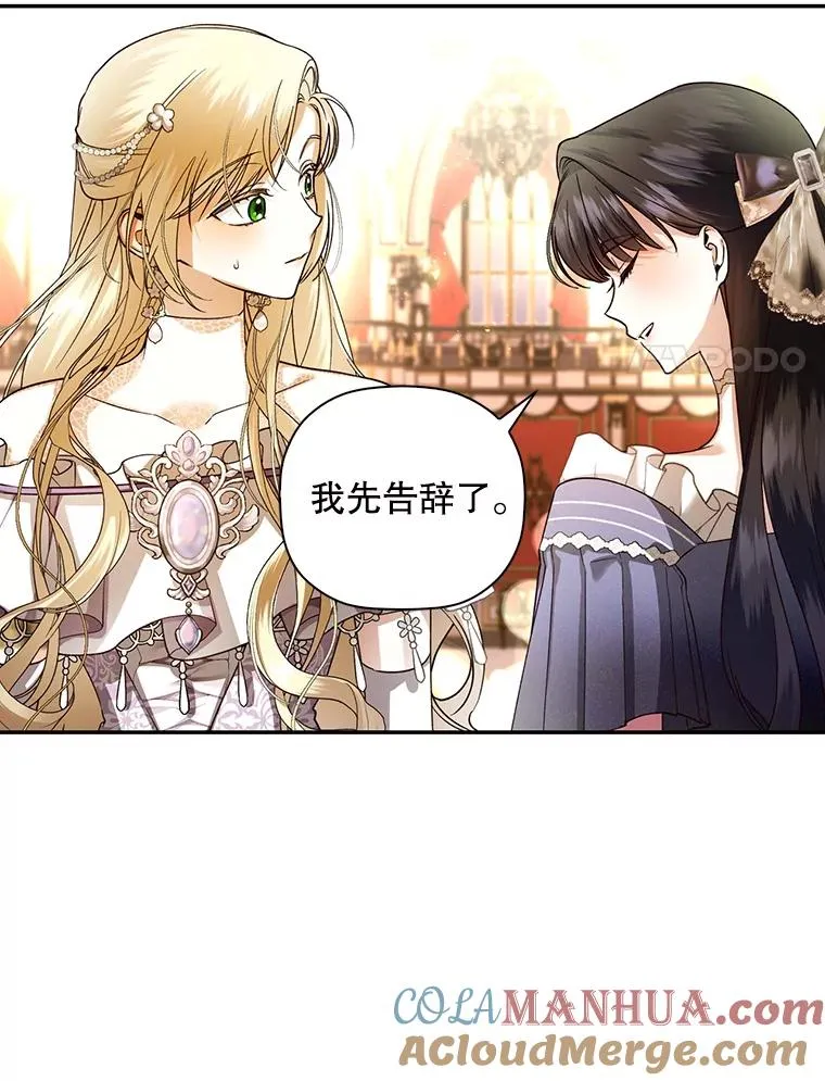 34.舞会 第41页