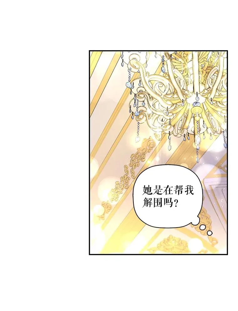 34.舞会 第42页