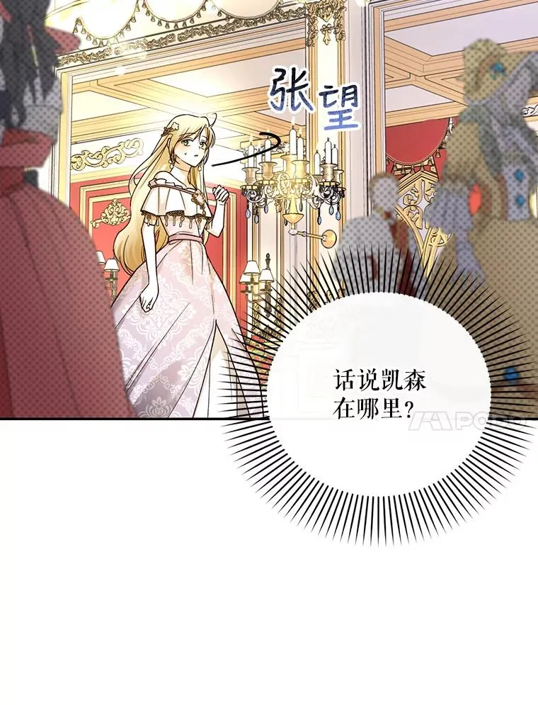 34.舞会 第44页