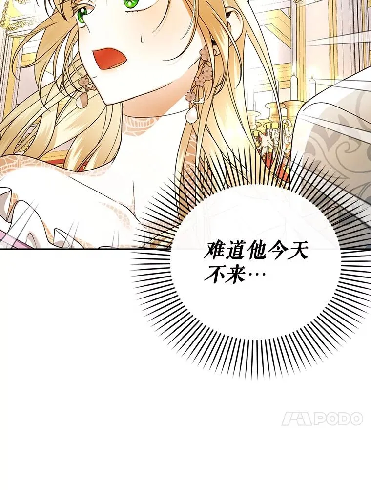 34.舞会 第47页