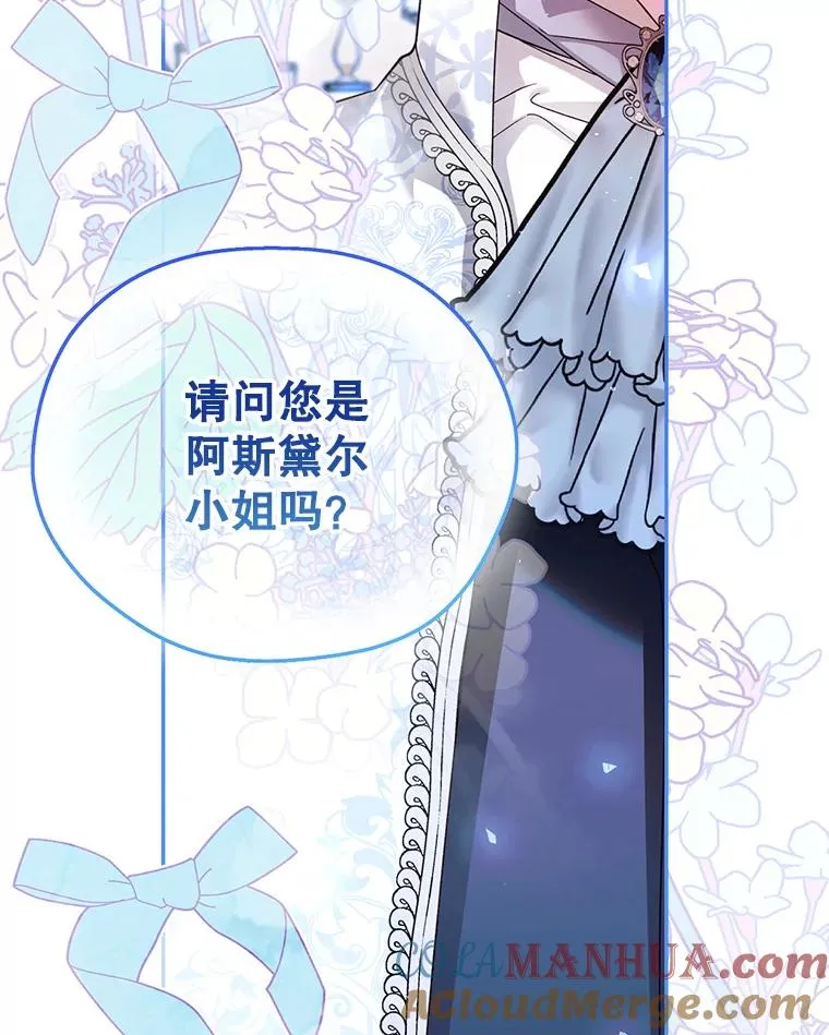 34.舞会 第49页