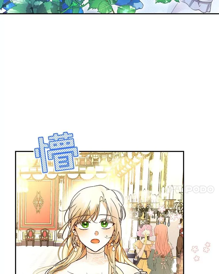 34.舞会 第54页