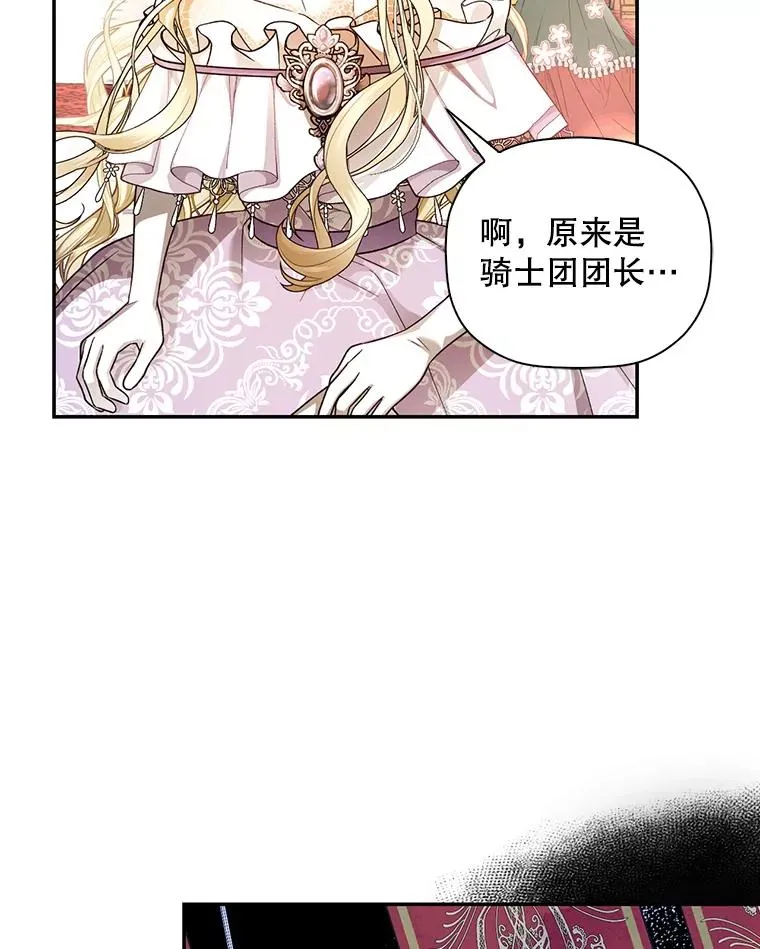 34.舞会 第55页