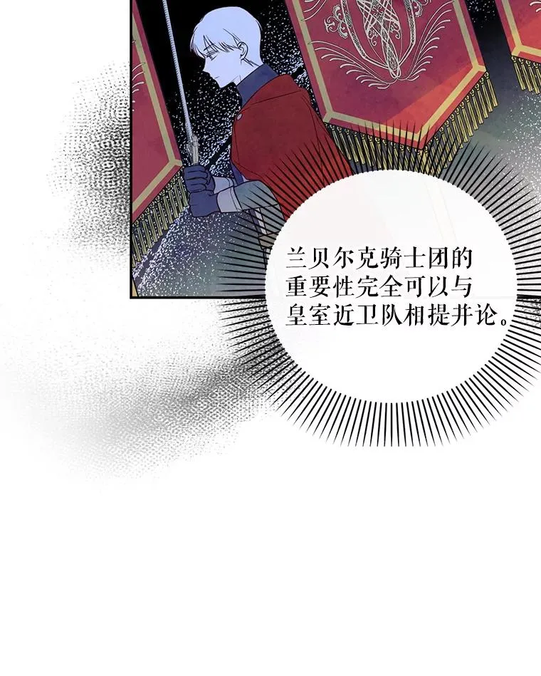 34.舞会 第56页