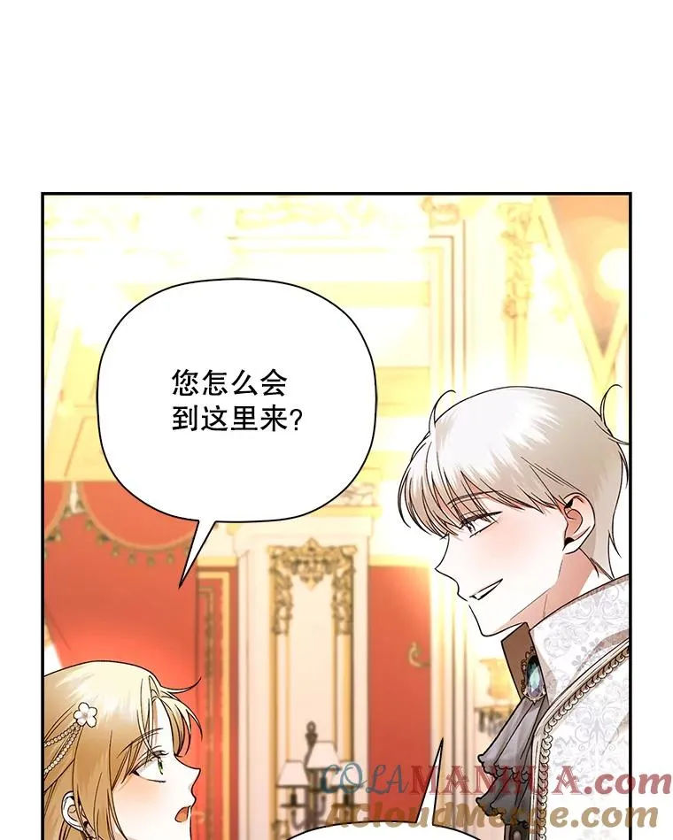 34.舞会 第57页
