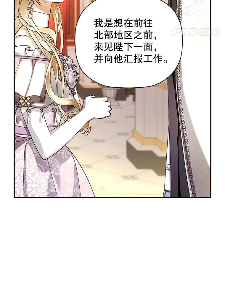 34.舞会 第58页