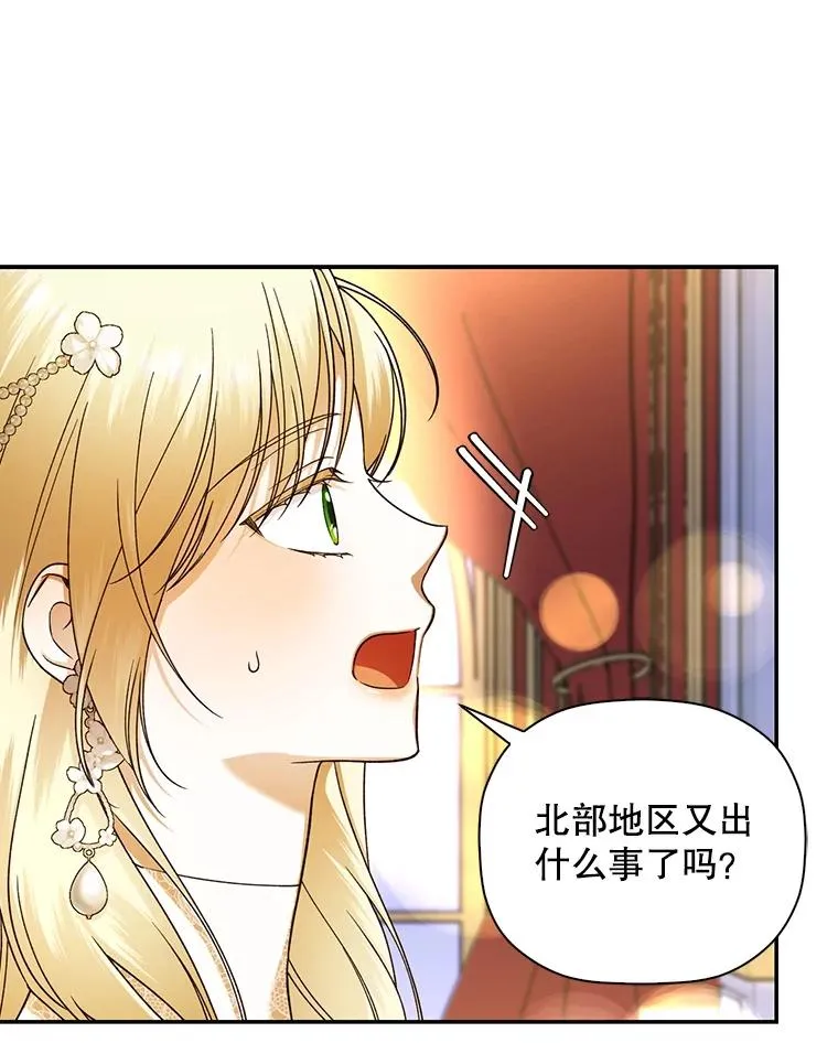 34.舞会 第59页