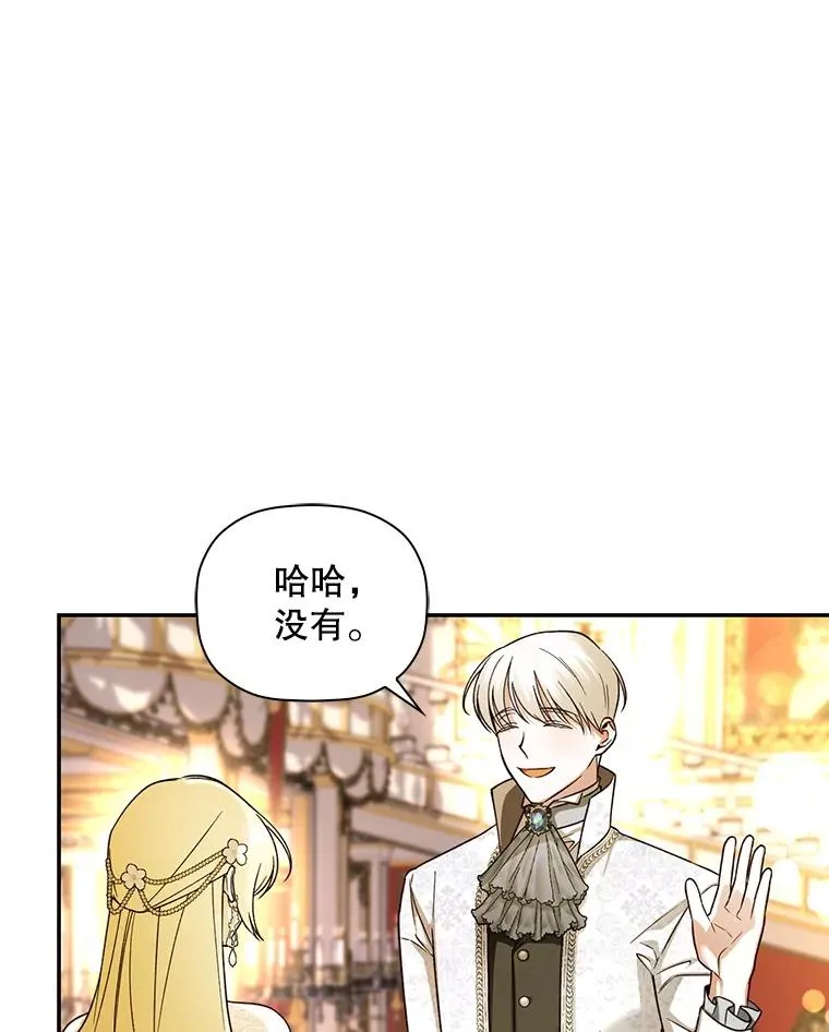 34.舞会 第60页