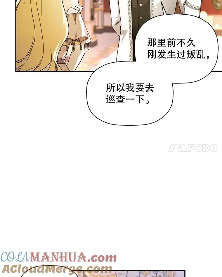 34.舞会 第61页