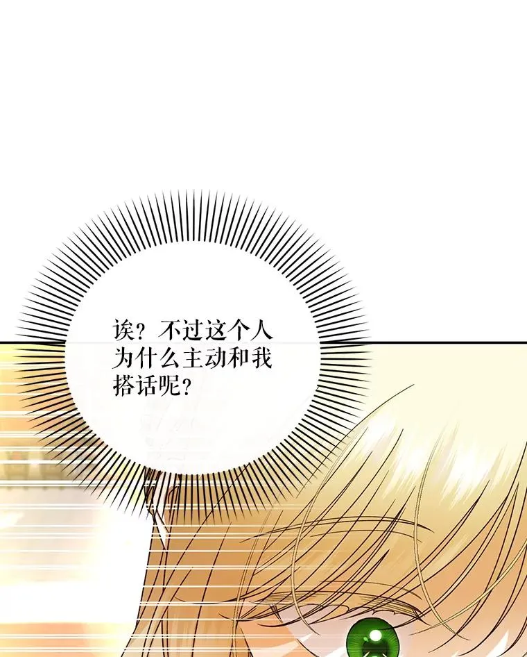 34.舞会 第63页