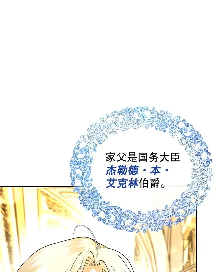 34.舞会 第67页
