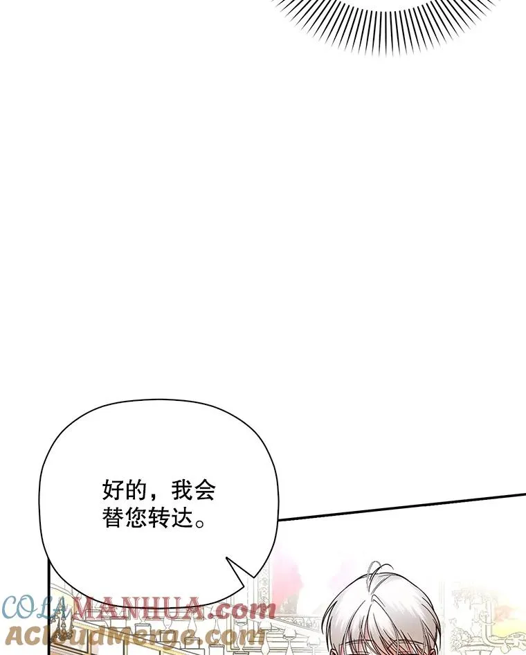 34.舞会 第69页