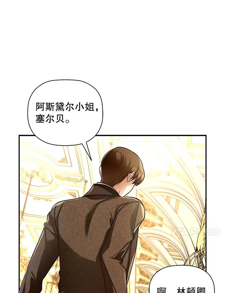 34.舞会 第71页