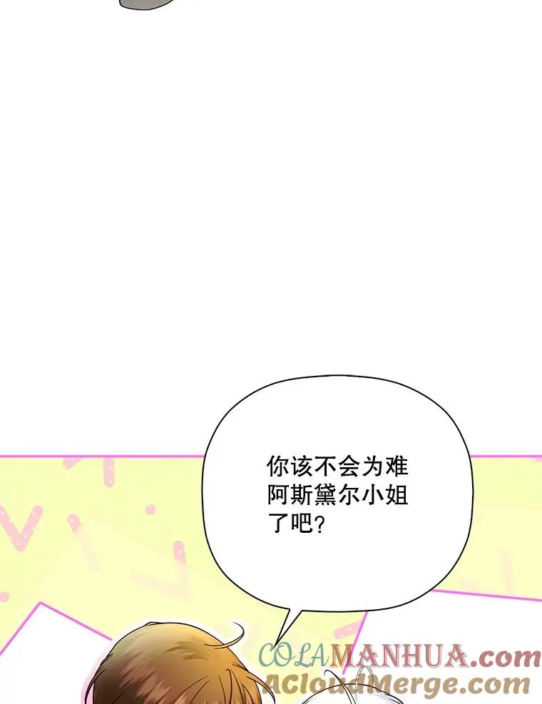 34.舞会 第73页