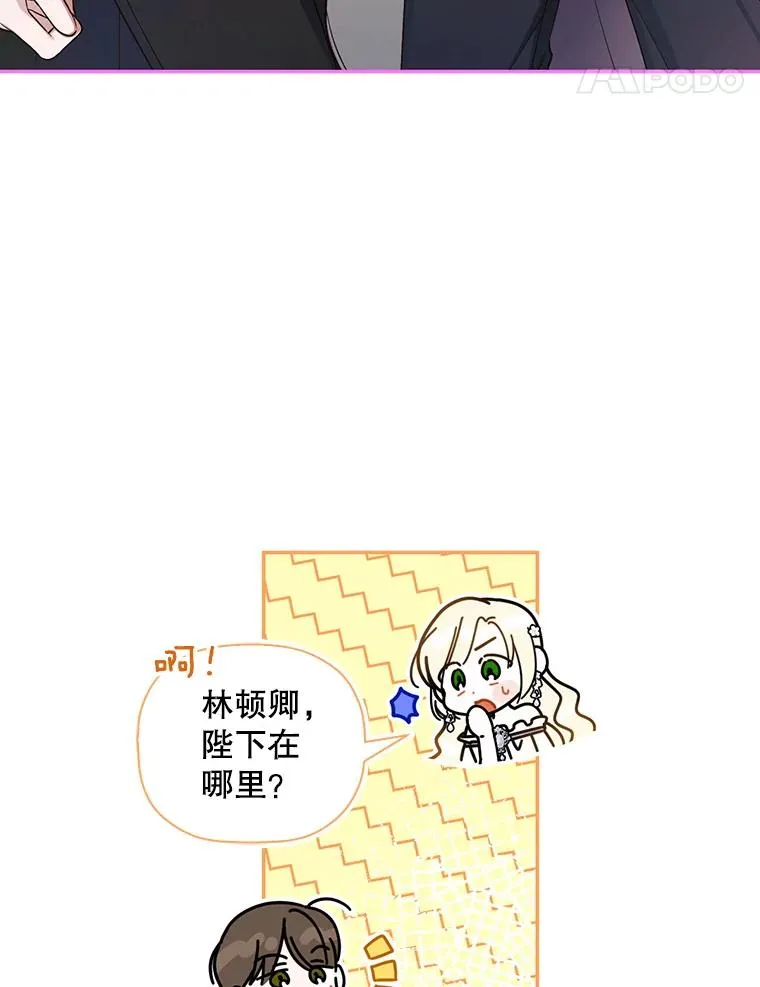 34.舞会 第75页