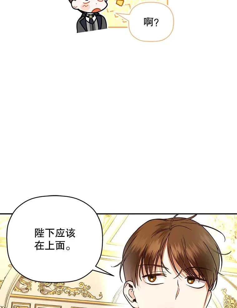 34.舞会 第76页