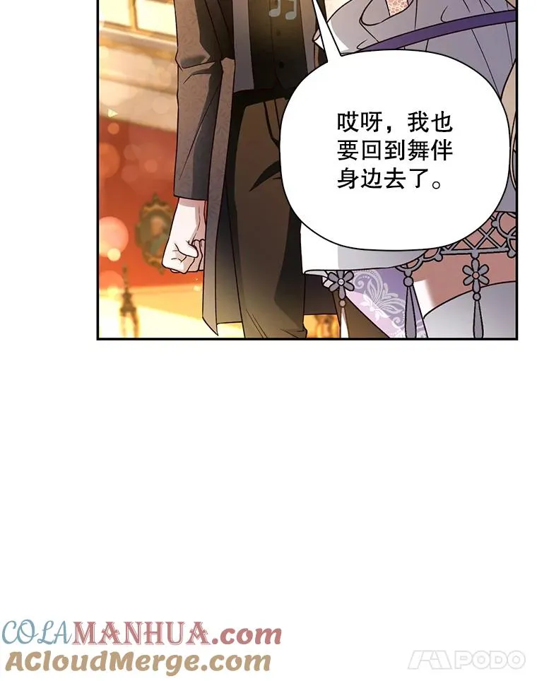 34.舞会 第85页