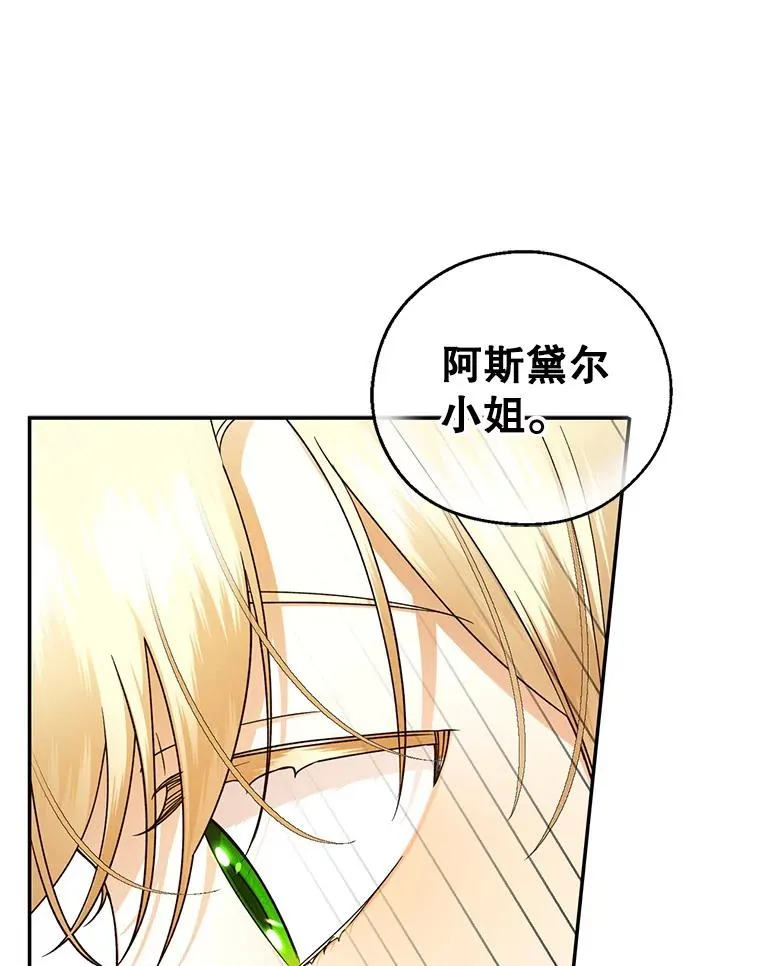 34.舞会 第92页