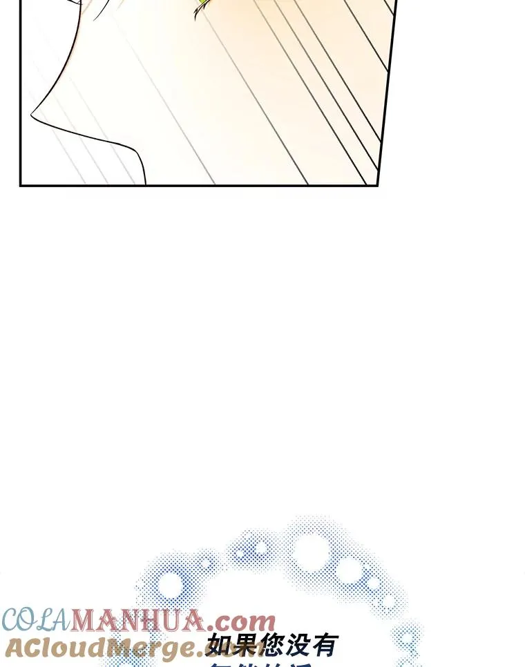 34.舞会 第93页
