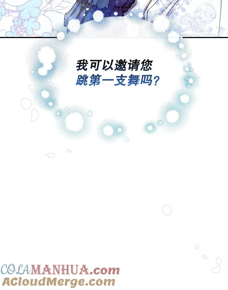 34.舞会 第97页