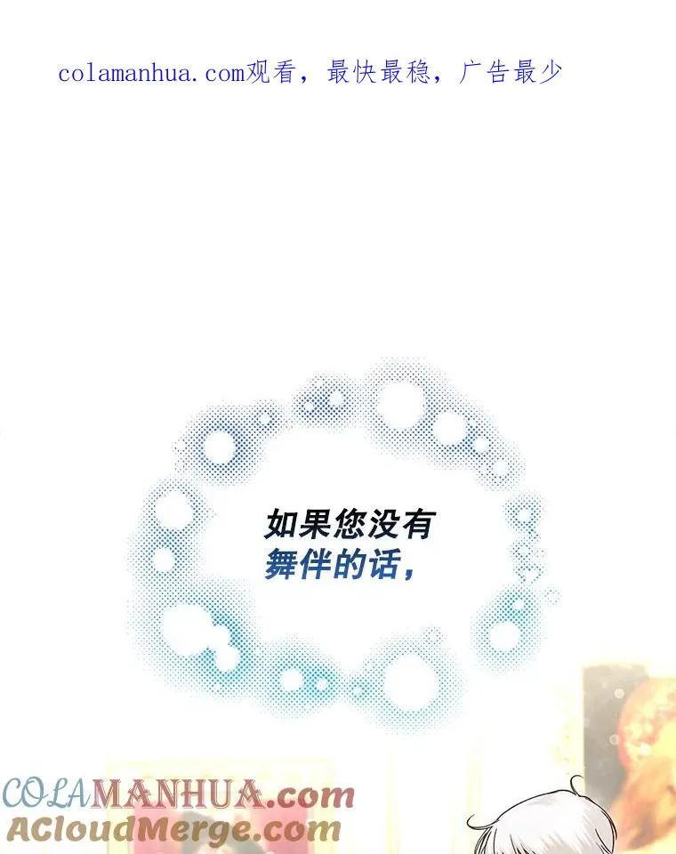 35.舞会上的要求 第1页