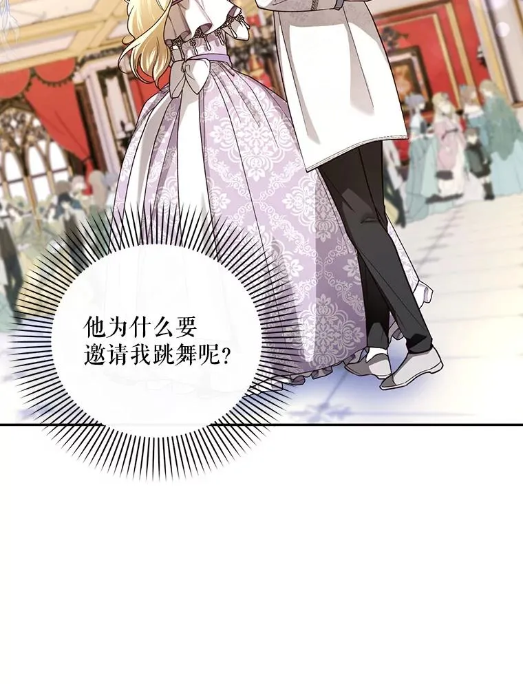 35.舞会上的要求 第9页