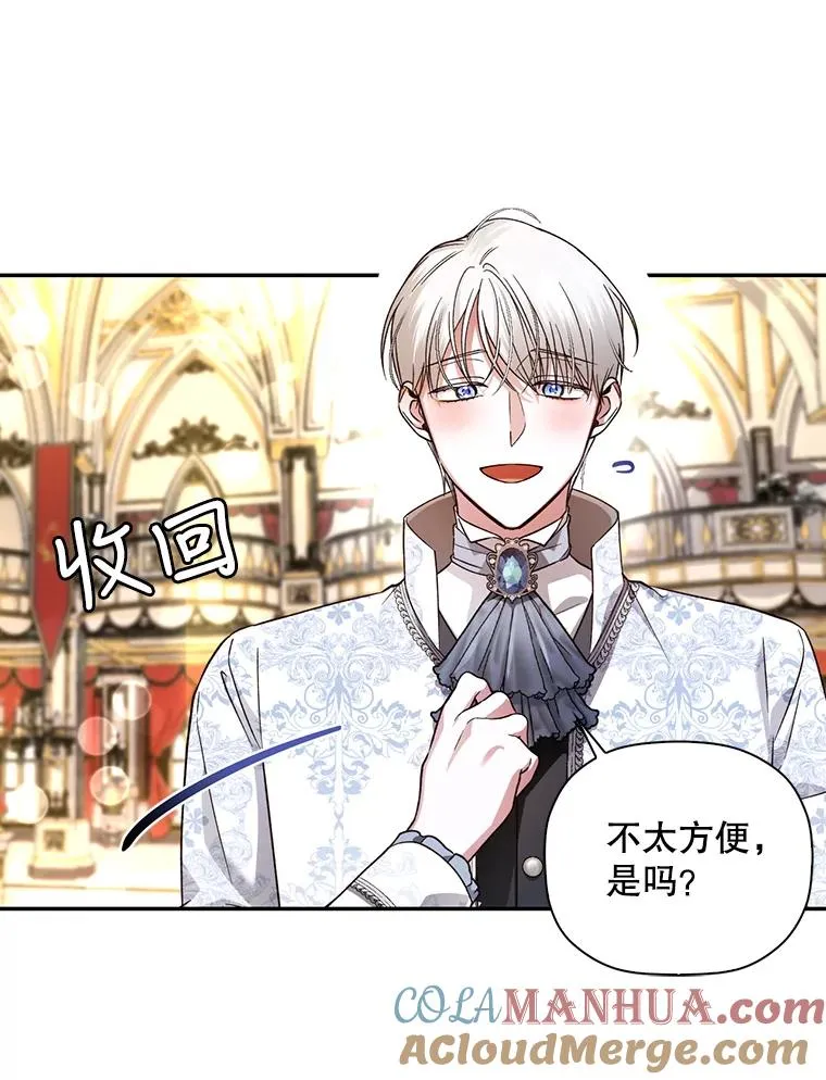 35.舞会上的要求 第10页