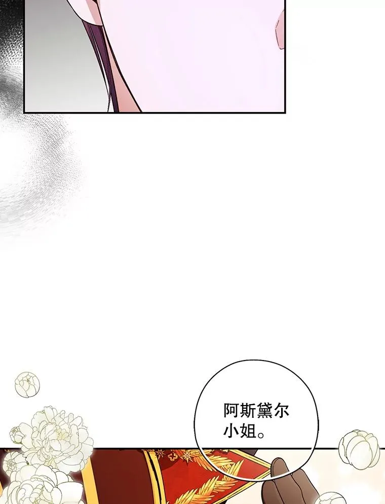 35.舞会上的要求 第17页