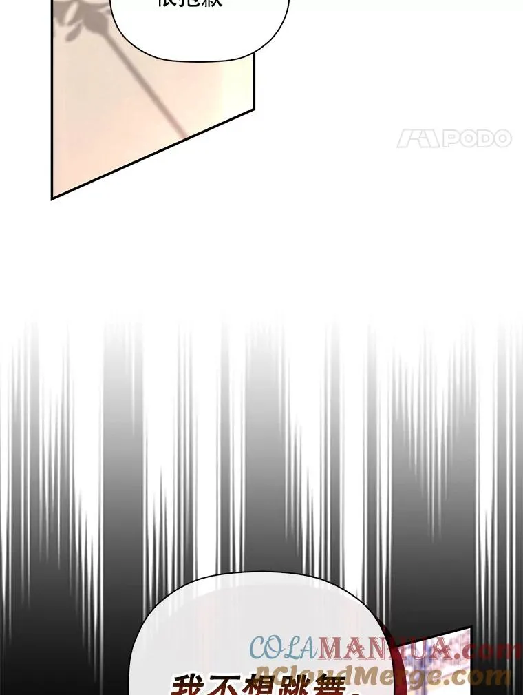35.舞会上的要求 第25页