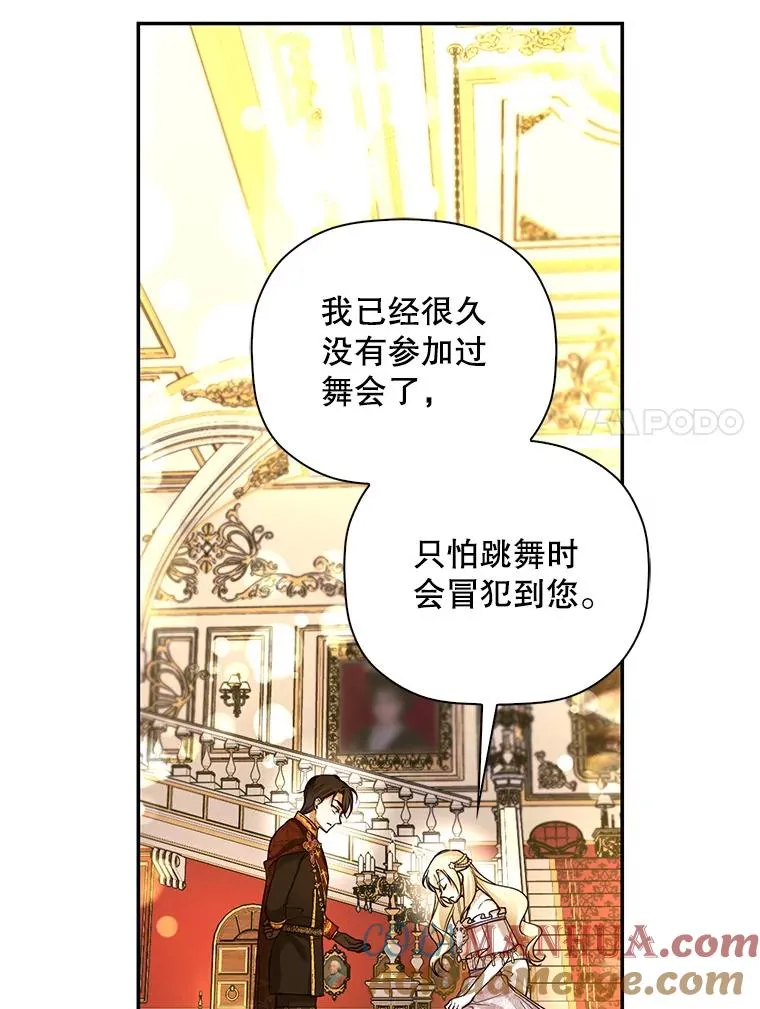 35.舞会上的要求 第28页