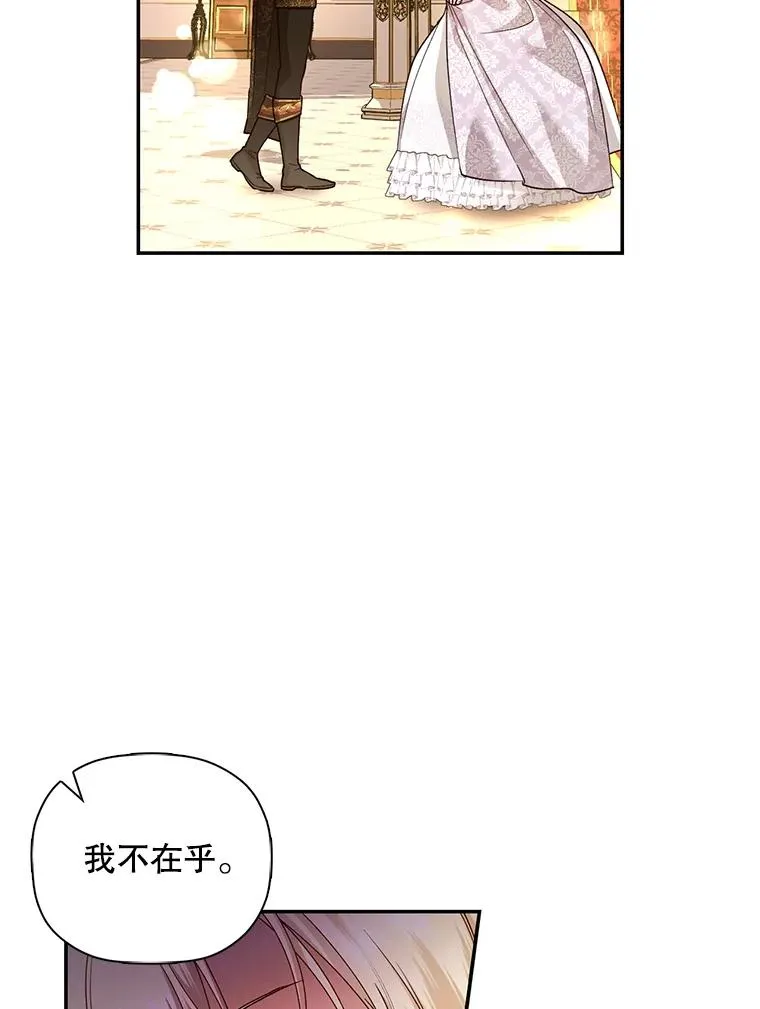 35.舞会上的要求 第29页