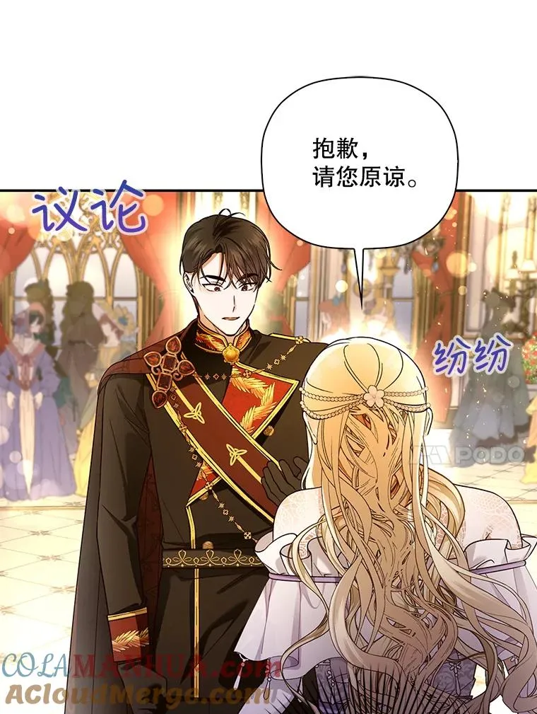 35.舞会上的要求 第31页