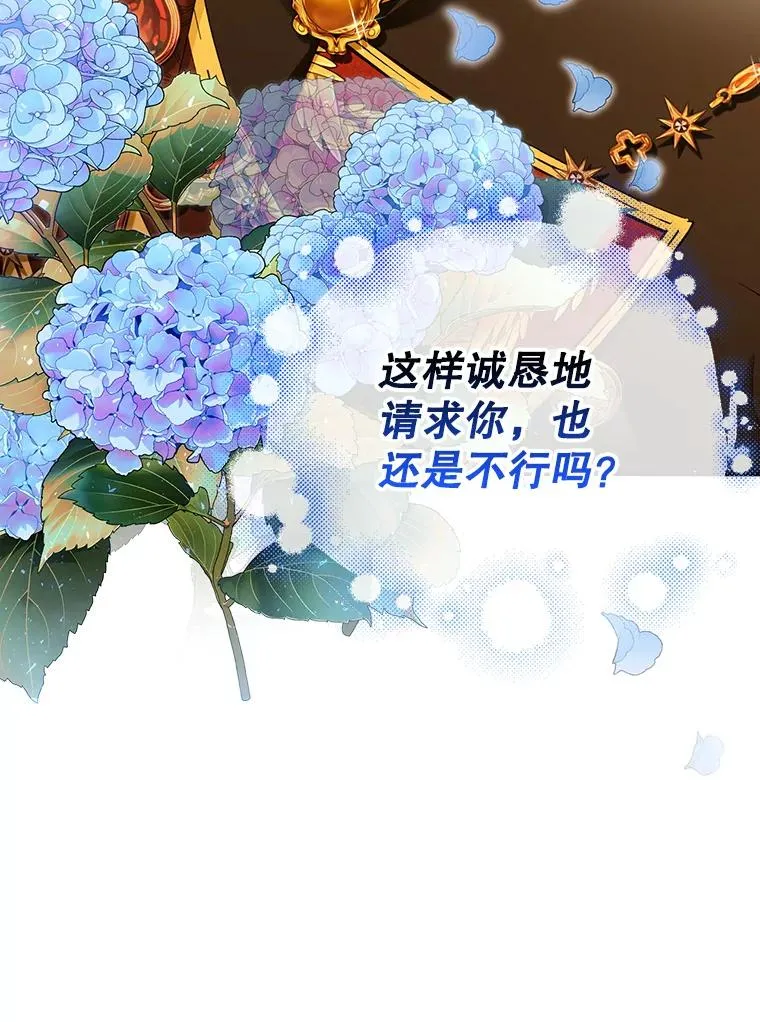 35.舞会上的要求 第35页