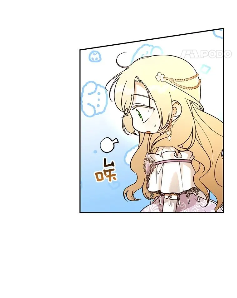 35.舞会上的要求 第38页