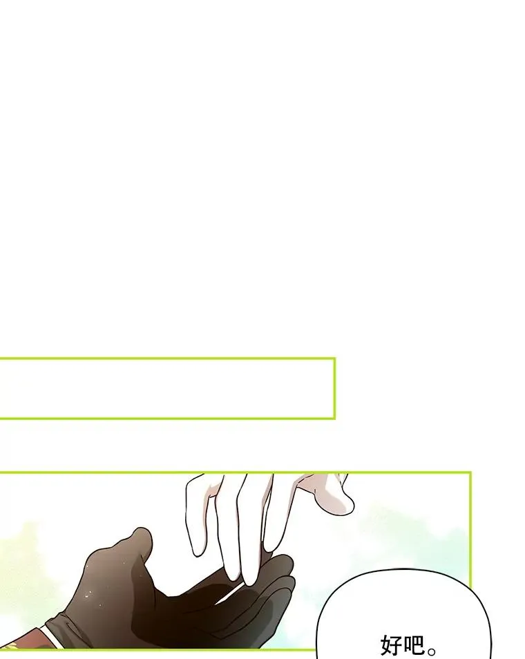 35.舞会上的要求 第39页