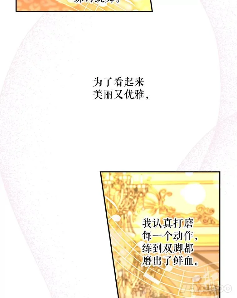 35.舞会上的要求 第45页