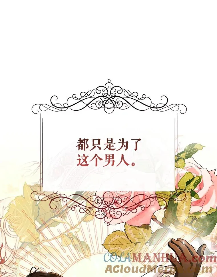 35.舞会上的要求 第49页