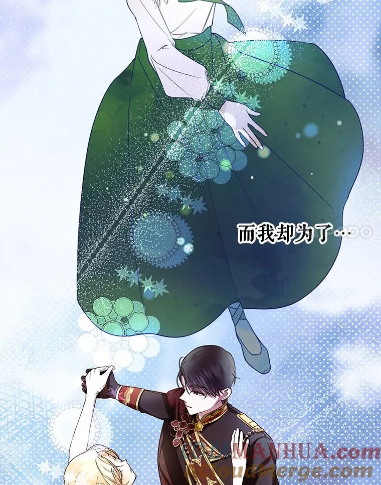 35.舞会上的要求 第58页