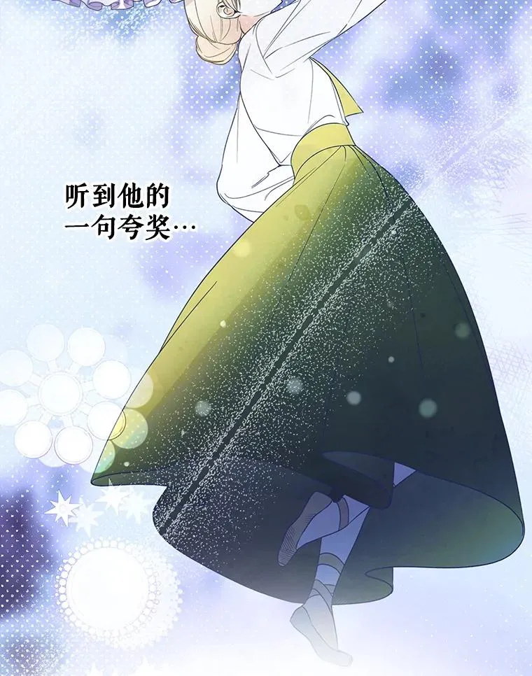 35.舞会上的要求 第60页