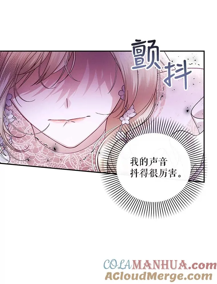 35.舞会上的要求 第73页