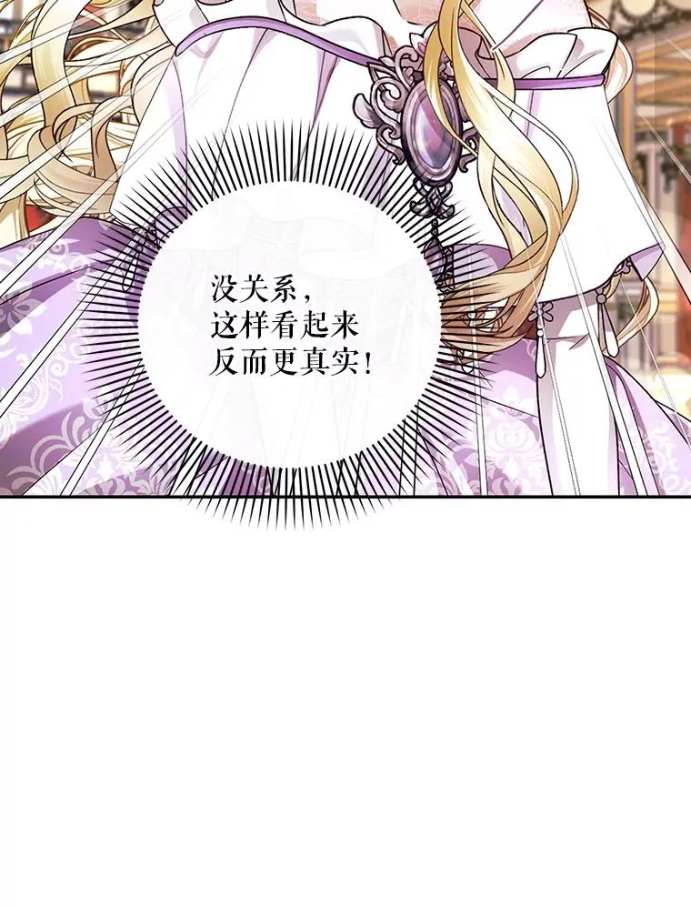 35.舞会上的要求 第75页