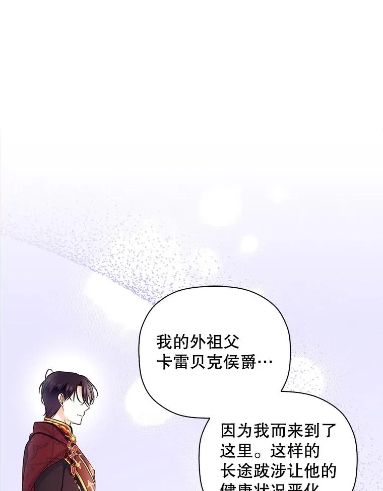 35.舞会上的要求 第77页