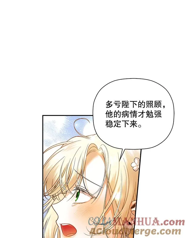 35.舞会上的要求 第79页